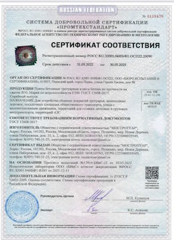 04.10.2021 Сибай - Плиты бетонные тротуарные для устройства сборных покрытий тротуаров и пешеходных дорожек
