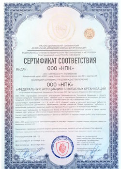02.02.2023 Сибай - Сертификат соответствия на поставку продукции и выполнение работ требуемого качества.